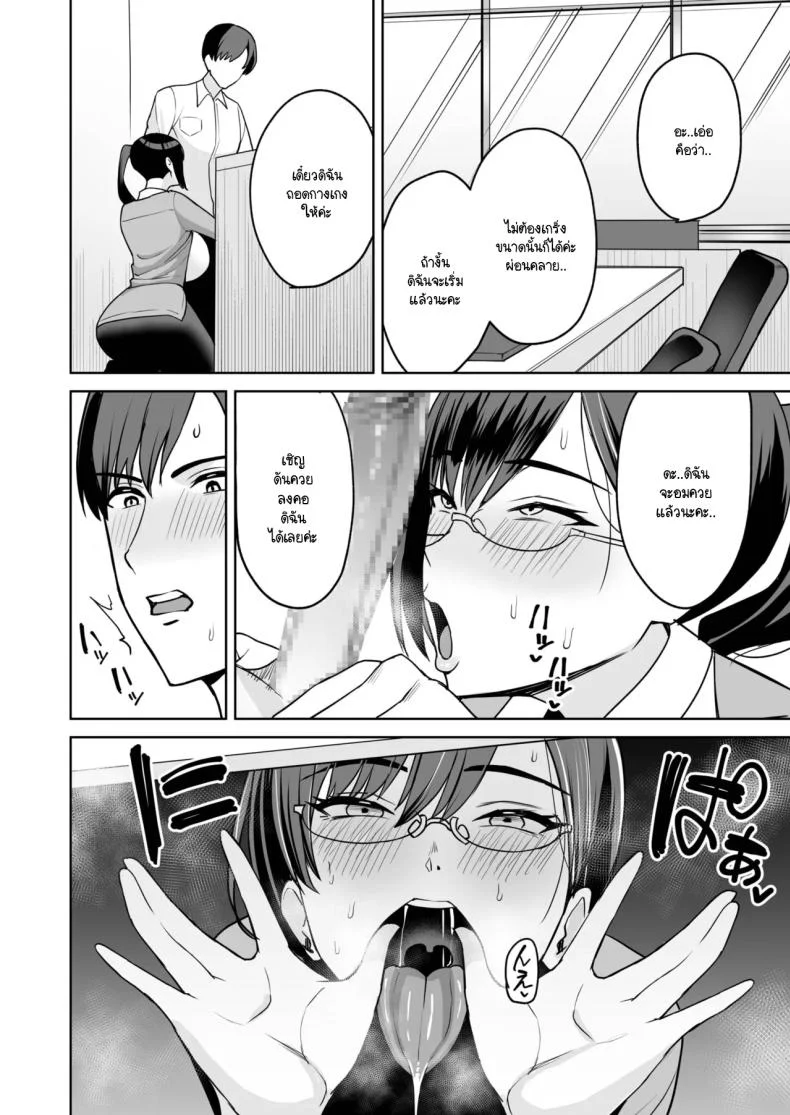 ทำงานดีมีบริการพิเศษ [C-kyuu] Go hōbi wa Karada de.〜 Ero-sugi fukuri kōsei wa sei shori-ka no oshigoto ทำงานดีมีบริการพิเศษ 3 หน้า 7