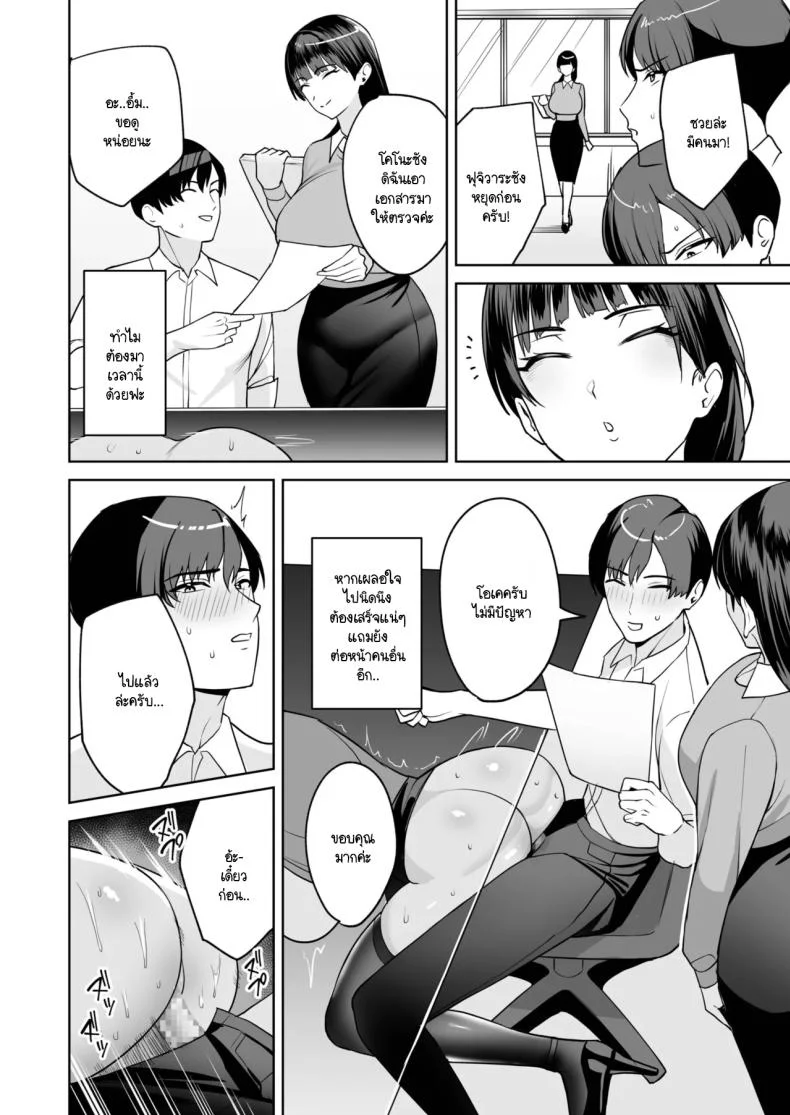ทำงานดีมีบริการพิเศษ [C-kyuu] Go hōbi wa Karada de.〜 Ero-sugi fukuri kōsei wa sei shori-ka no oshigoto ทำงานดีมีบริการพิเศษ 3 หน้า 13