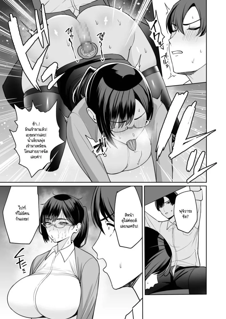 ทำงานดีมีบริการพิเศษ [C-kyuu] Go hōbi wa Karada de.〜 Ero-sugi fukuri kōsei wa sei shori-ka no oshigoto ทำงานดีมีบริการพิเศษ 3 หน้า 14