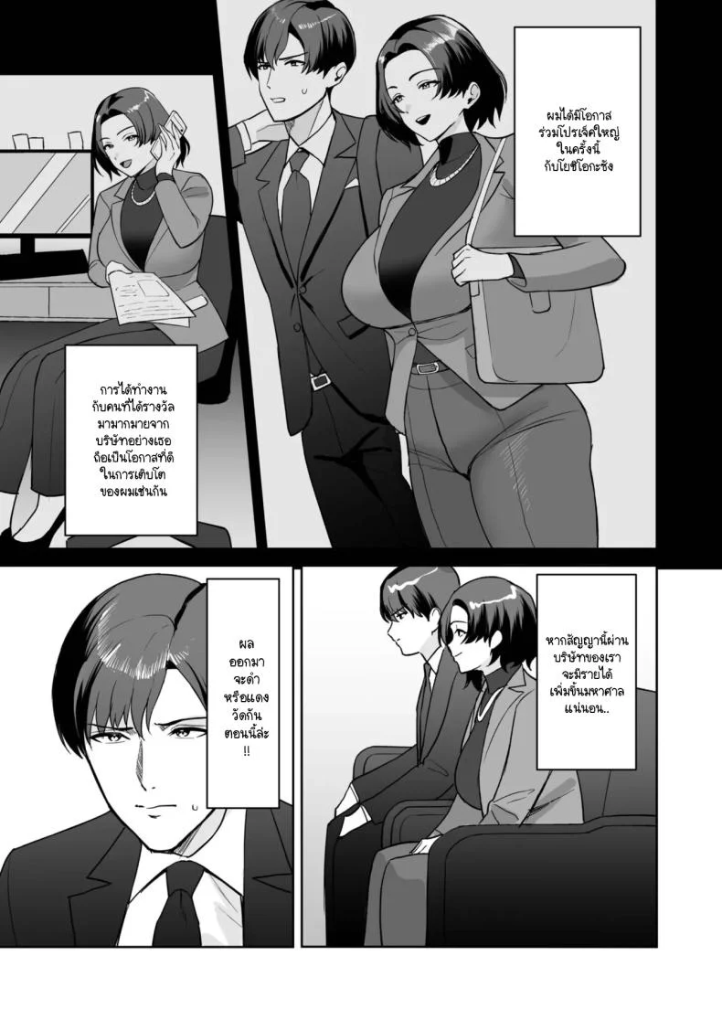 ทำงานดีมีบริการพิเศษ [C-kyuu] Go hōbi wa Karada de.〜 Ero-sugi fukuri kōsei wa sei shori-ka no oshigoto ทำงานดีมีบริการพิเศษ 4 หน้า 4