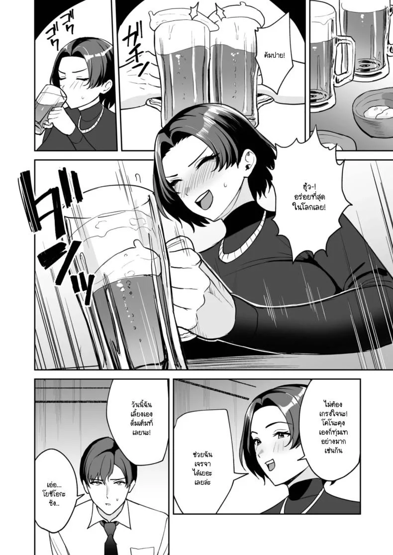 ทำงานดีมีบริการพิเศษ [C-kyuu] Go hōbi wa Karada de.〜 Ero-sugi fukuri kōsei wa sei shori-ka no oshigoto ทำงานดีมีบริการพิเศษ 4 หน้า 9