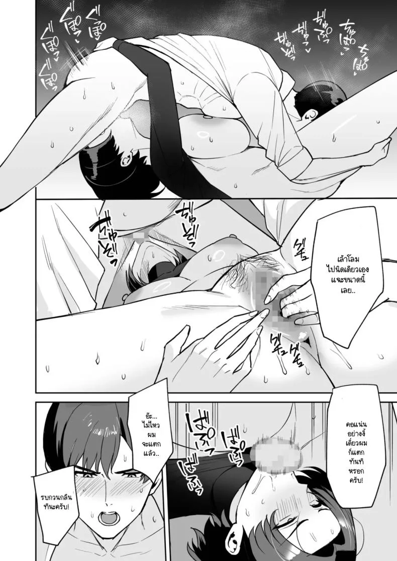 ทำงานดีมีบริการพิเศษ [C-kyuu] Go hōbi wa Karada de.〜 Ero-sugi fukuri kōsei wa sei shori-ka no oshigoto ทำงานดีมีบริการพิเศษ 4 หน้า 17