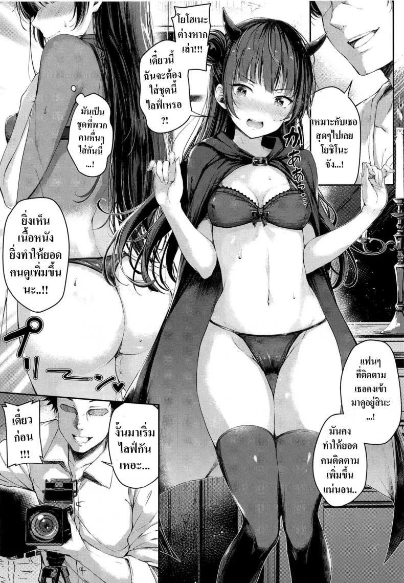ไลฟ์สดพิเศษของโยโฮเนะ [napolinu (Napo)] Yohane Mokushiroku (Love Live! Sunshine!!) หน้า 6