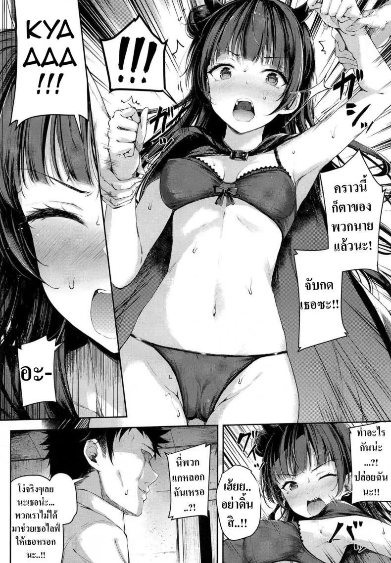 ไลฟ์สดพิเศษของโยโฮเนะ [napolinu (Napo)] Yohane Mokushiroku (Love Live! Sunshine!!) หน้า 9