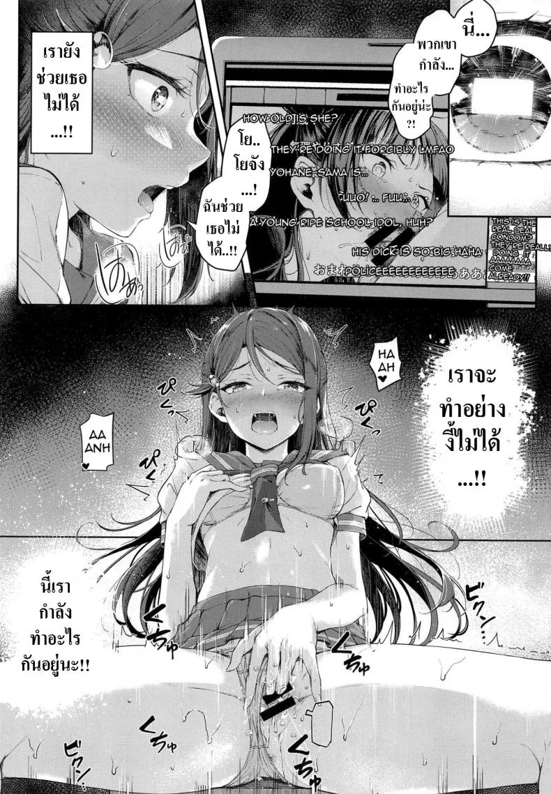 ไลฟ์สดพิเศษของโยโฮเนะ [napolinu (Napo)] Yohane Mokushiroku (Love Live! Sunshine!!) หน้า 11