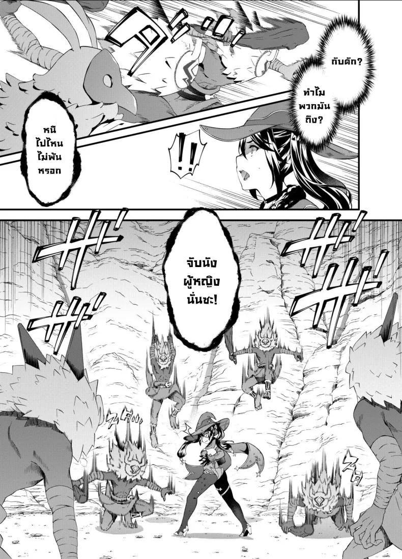 วันที่ดาวตก [Sheepfold (Tachibana Yuu)] Hoshi ga Ochita Hi  The Day the Star Descended (Genshin Impact) หน้า 6