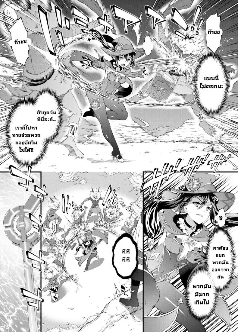 วันที่ดาวตก [Sheepfold (Tachibana Yuu)] Hoshi ga Ochita Hi  The Day the Star Descended (Genshin Impact) หน้า 7