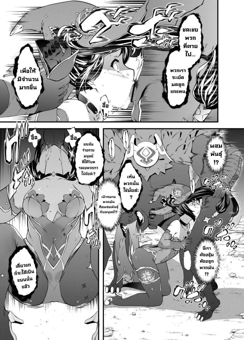 วันที่ดาวตก [Sheepfold (Tachibana Yuu)] Hoshi ga Ochita Hi  The Day the Star Descended (Genshin Impact) หน้า 10