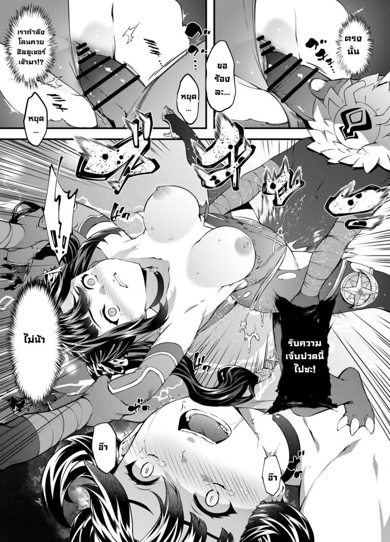 วันที่ดาวตก [Sheepfold (Tachibana Yuu)] Hoshi ga Ochita Hi  The Day the Star Descended (Genshin Impact) หน้า 14