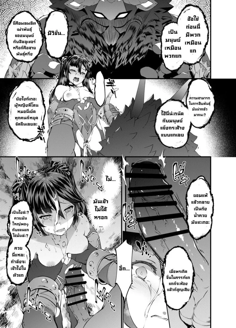 วันที่ดาวตก [Sheepfold (Tachibana Yuu)] Hoshi ga Ochita Hi  The Day the Star Descended (Genshin Impact) หน้า 20