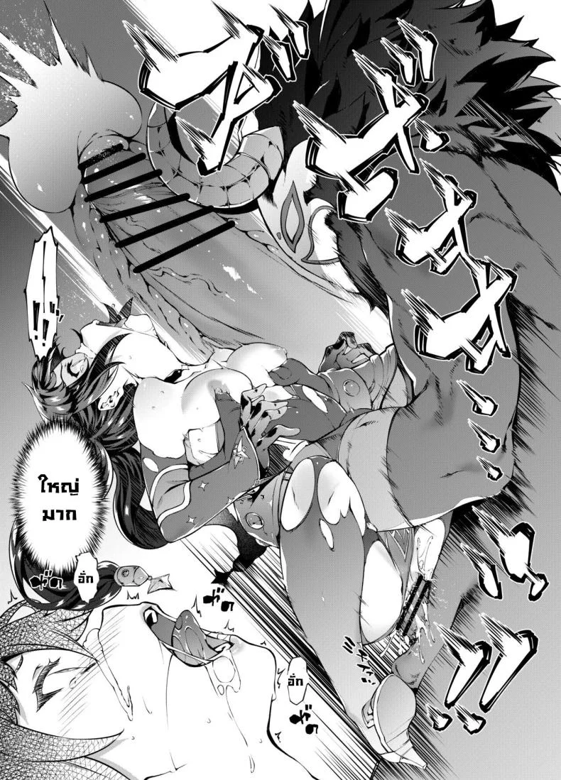 วันที่ดาวตก [Sheepfold (Tachibana Yuu)] Hoshi ga Ochita Hi  The Day the Star Descended (Genshin Impact) หน้า 22