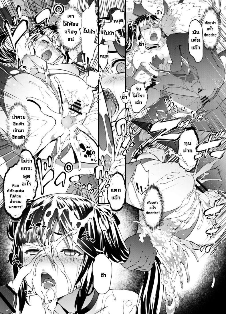 วันที่ดาวตก [Sheepfold (Tachibana Yuu)] Hoshi ga Ochita Hi  The Day the Star Descended (Genshin Impact) หน้า 28