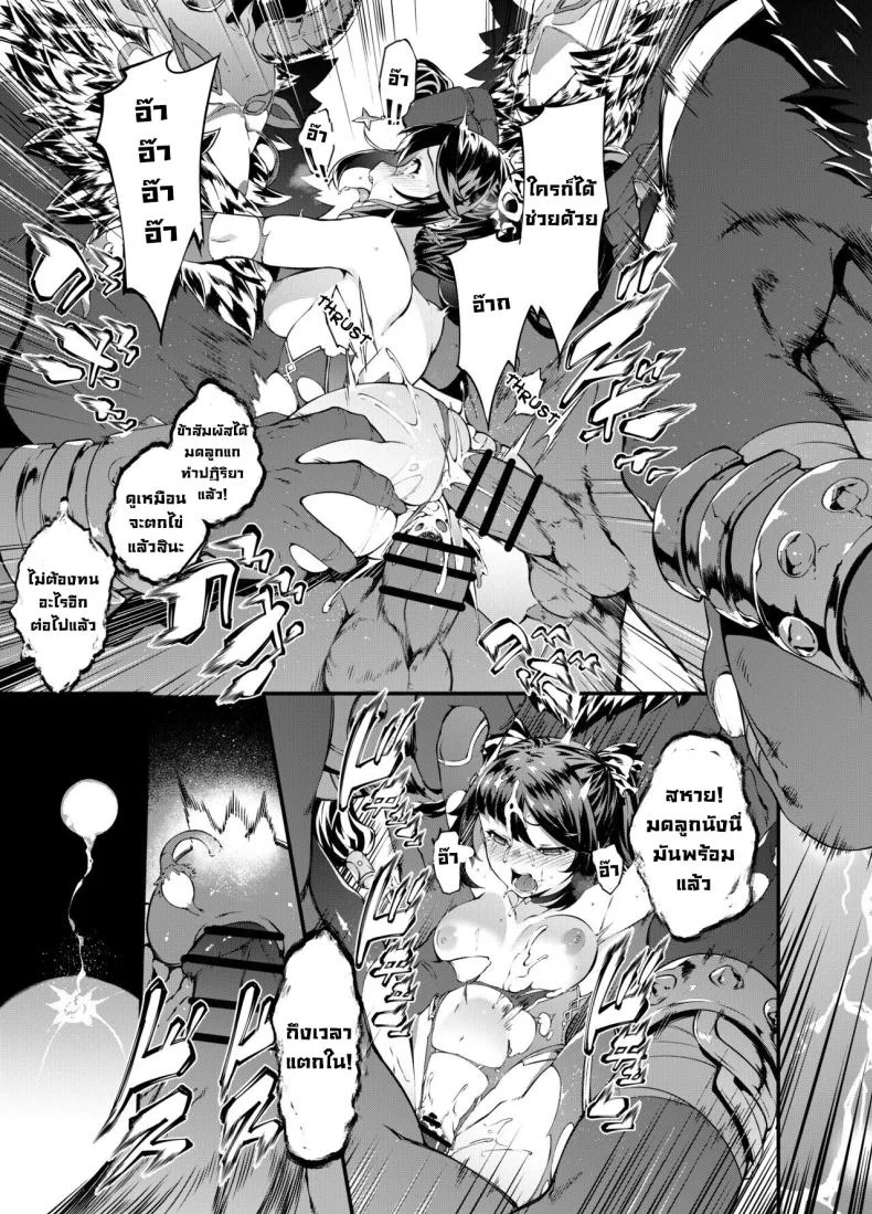 วันที่ดาวตก [Sheepfold (Tachibana Yuu)] Hoshi ga Ochita Hi  The Day the Star Descended (Genshin Impact) หน้า 30