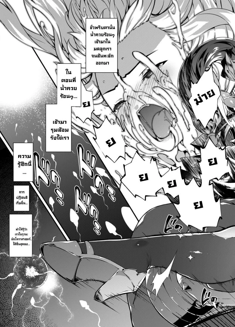 วันที่ดาวตก [Sheepfold (Tachibana Yuu)] Hoshi ga Ochita Hi  The Day the Star Descended (Genshin Impact) หน้า 32