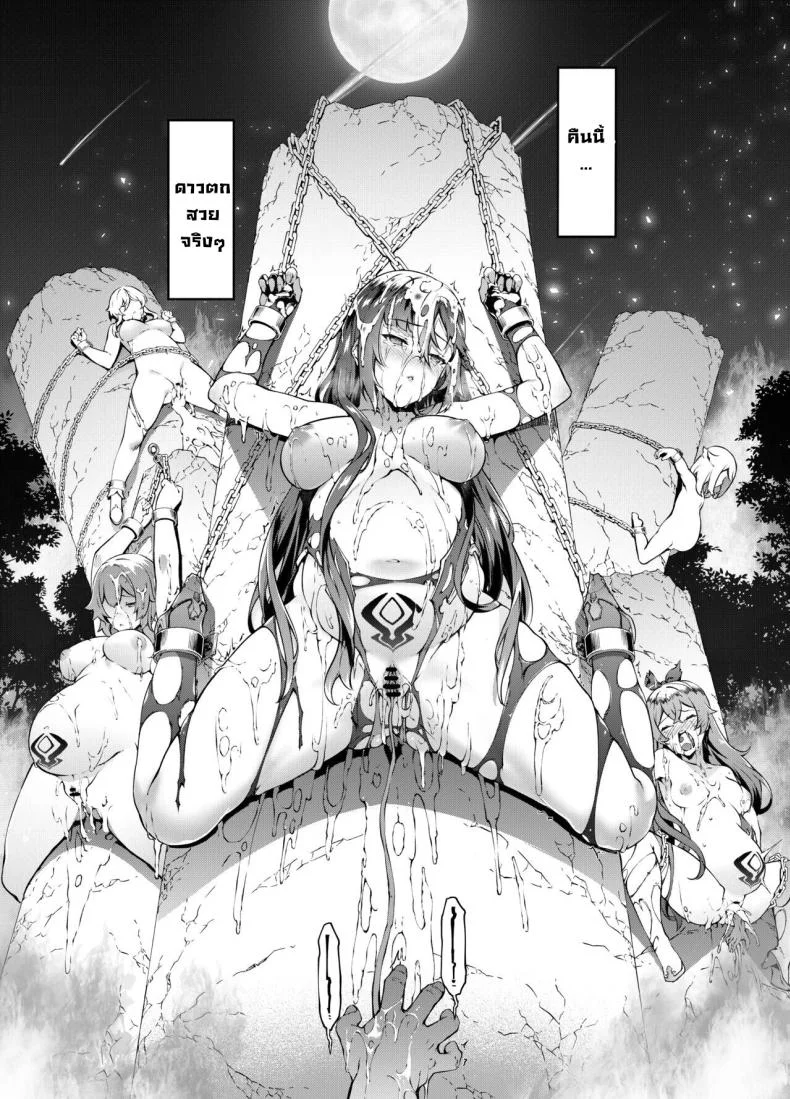 วันที่ดาวตก [Sheepfold (Tachibana Yuu)] Hoshi ga Ochita Hi  The Day the Star Descended (Genshin Impact) หน้า 34