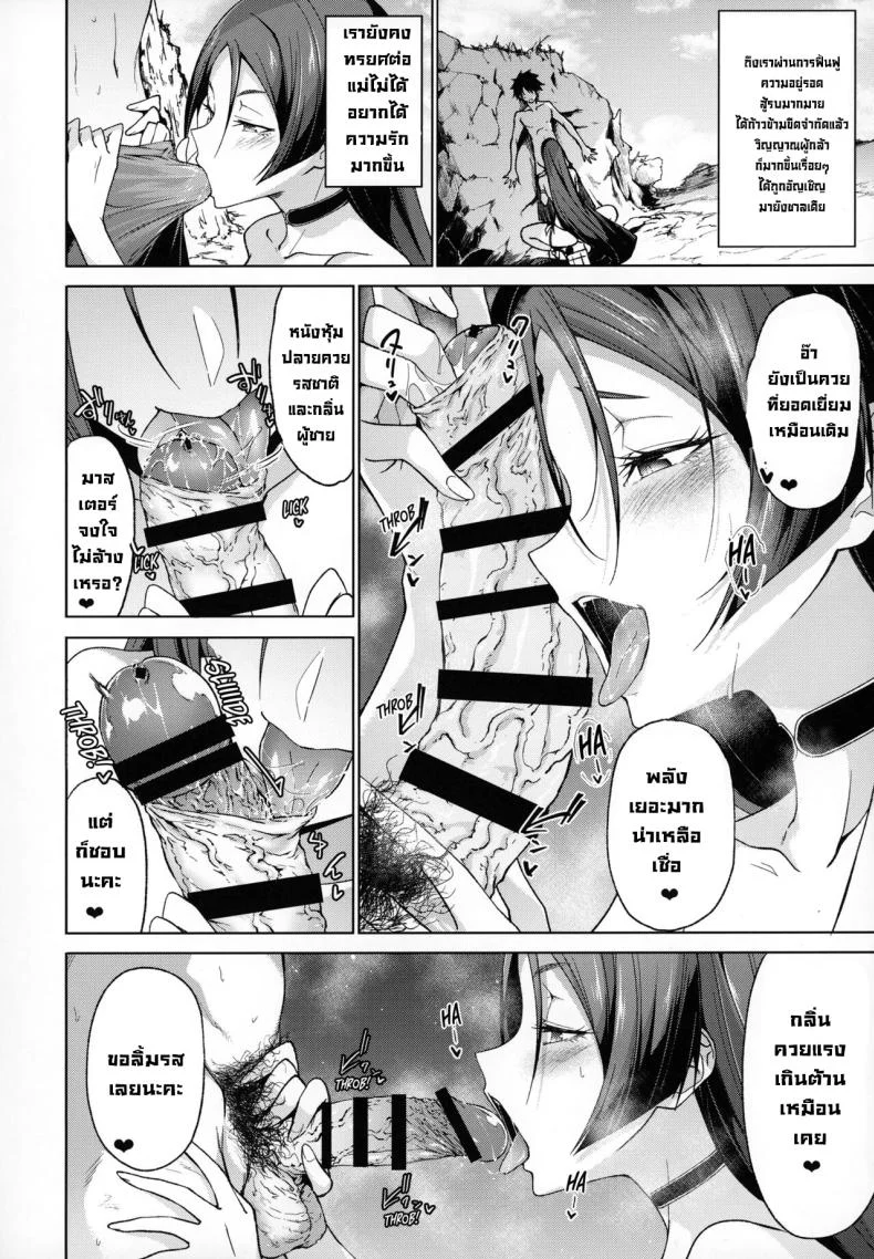 วันหยุดกับมะม้าไรโค (C102) [Alkaloid no Baketu (Mizoguchi Gelatin)] Raikou Mama to Gokinsei Vacation  A Forbidden Vacation with Mommy Raikou (Fate Grand Order) หน้า 5