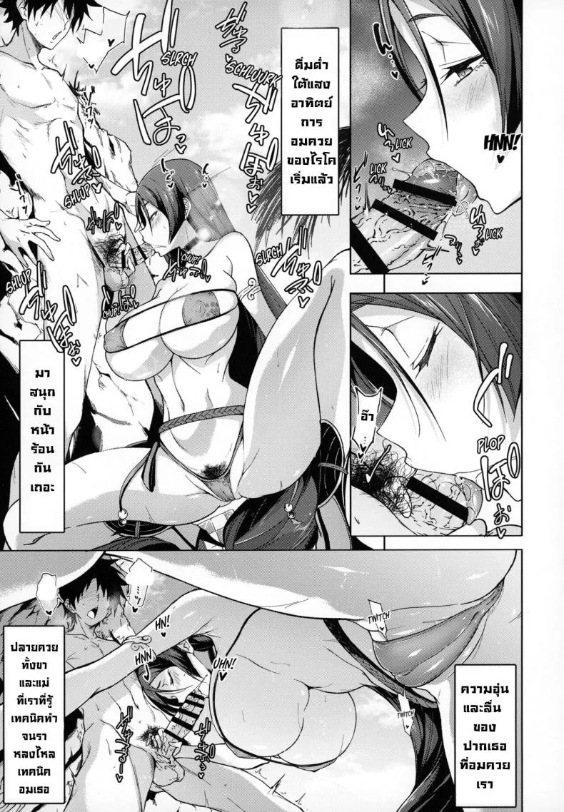 วันหยุดกับมะม้าไรโค (C102) [Alkaloid no Baketu (Mizoguchi Gelatin)] Raikou Mama to Gokinsei Vacation  A Forbidden Vacation with Mommy Raikou (Fate Grand Order) หน้า 6