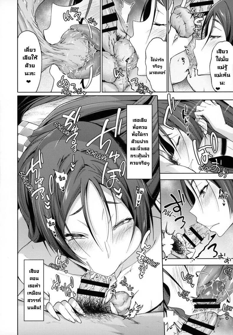 วันหยุดกับมะม้าไรโค (C102) [Alkaloid no Baketu (Mizoguchi Gelatin)] Raikou Mama to Gokinsei Vacation  A Forbidden Vacation with Mommy Raikou (Fate Grand Order) หน้า 7