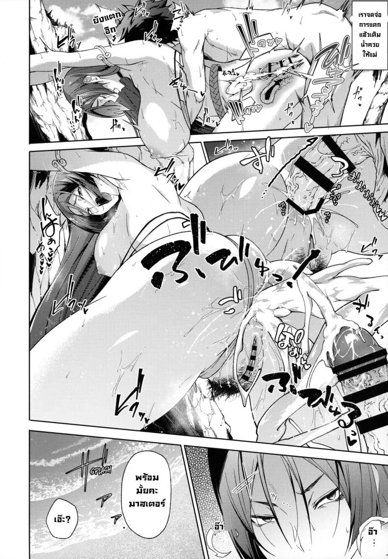 วันหยุดกับมะม้าไรโค (C102) [Alkaloid no Baketu (Mizoguchi Gelatin)] Raikou Mama to Gokinsei Vacation  A Forbidden Vacation with Mommy Raikou (Fate Grand Order) หน้า 15