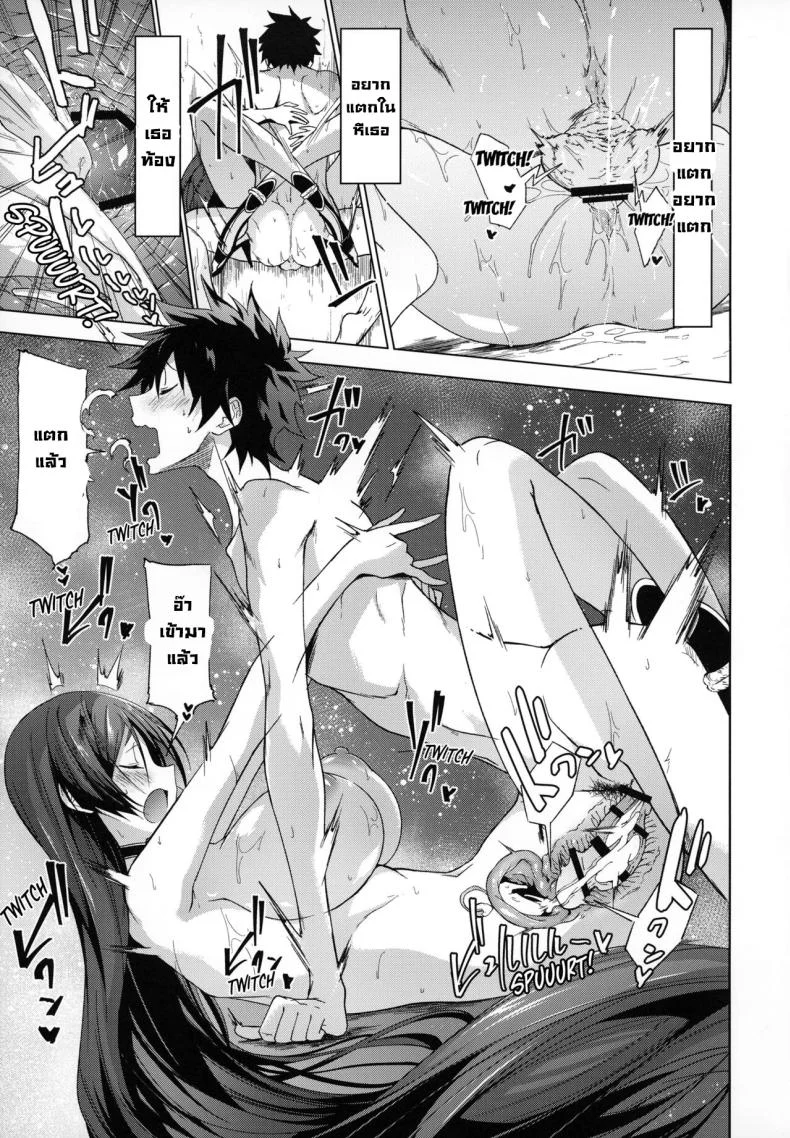 วันหยุดกับมะม้าไรโค (C102) [Alkaloid no Baketu (Mizoguchi Gelatin)] Raikou Mama to Gokinsei Vacation  A Forbidden Vacation with Mommy Raikou (Fate Grand Order) หน้า 22