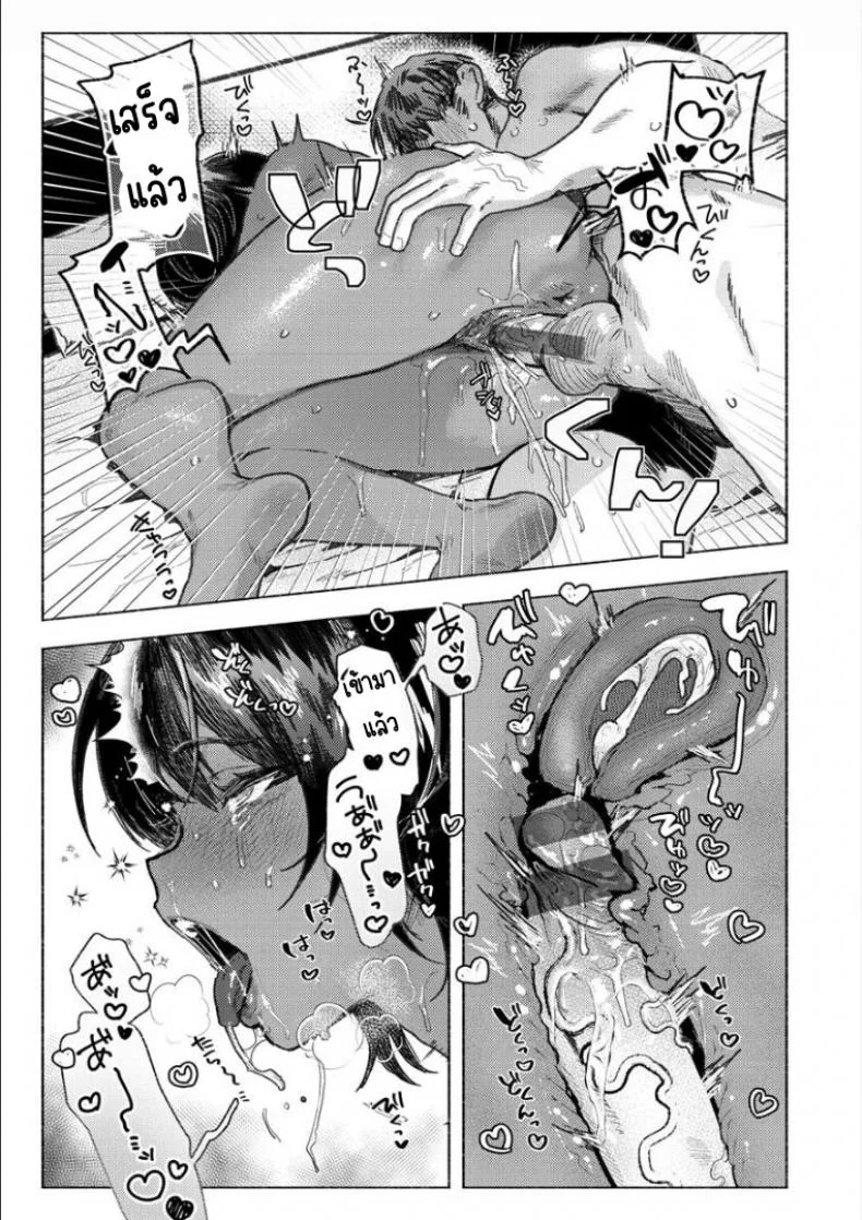 ละครบ่าวสาว [Nikubou Maranoshin] Shinkon-gokko หน้า 17