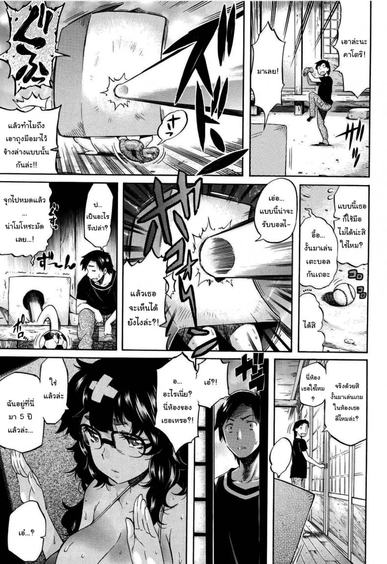 ช่วยเป็นเพื่อนเล่นกับน้องให้หน่อยนะ [Amatarou] Kotori no Hako (Love Maker) หน้า 5