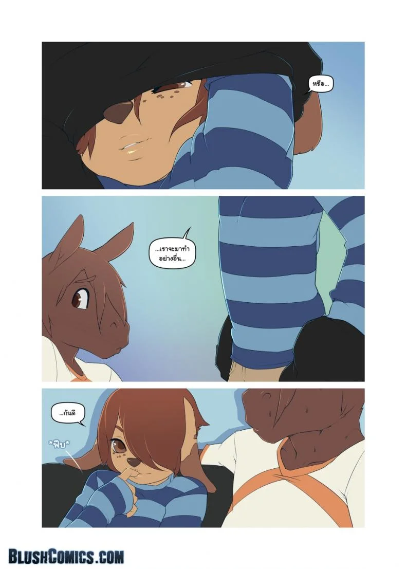 เศร้าเพราะเขา เราช่วยเอง [Onta/Doxy] Sticks & Stones หน้า 5