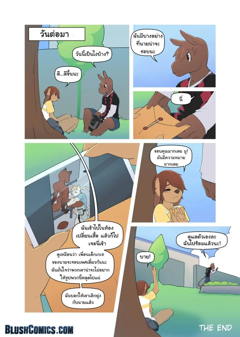 เศร้าเพราะเขา เราช่วยเอง [Onta/Doxy] Sticks & Stones หน้า 21