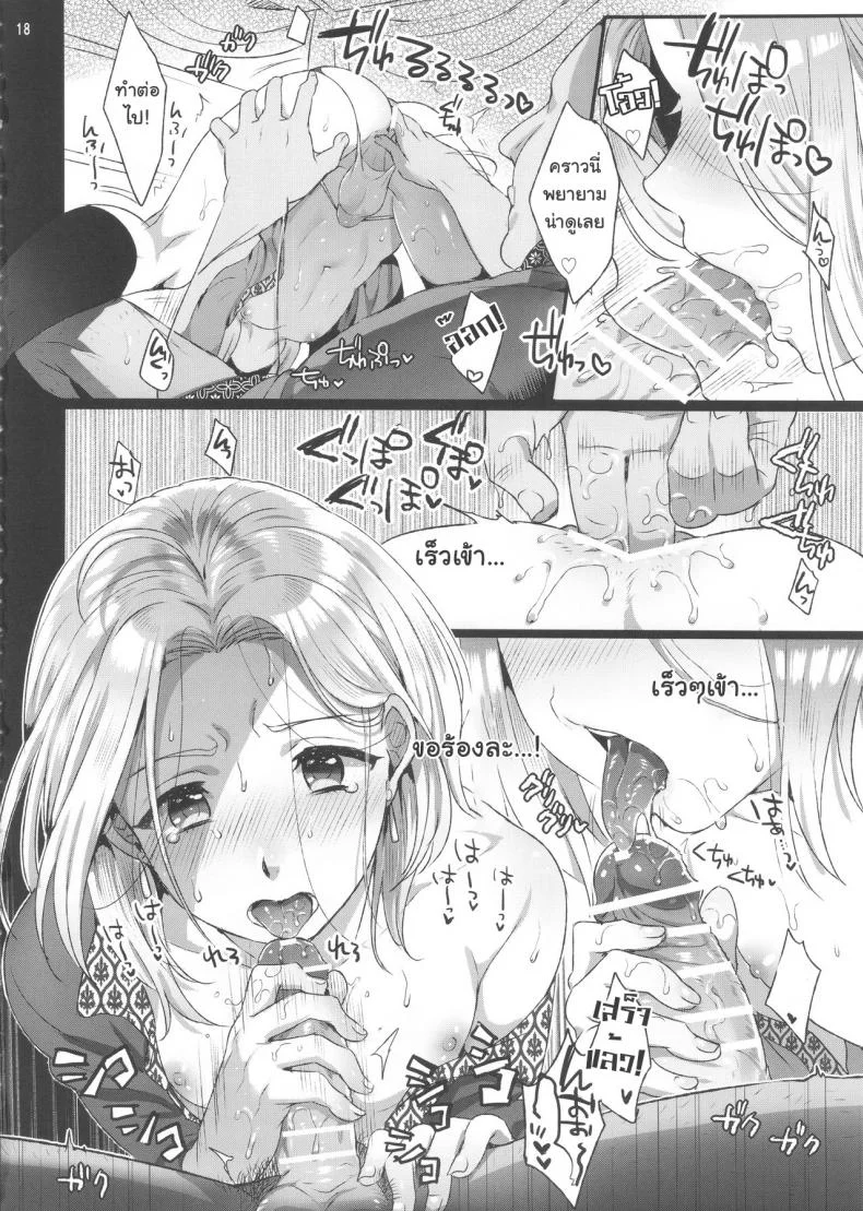 พลีกาย พูนอำนาจ [Kuromisa Kaijou (Ikezaki Misa)] Niedenka - Sacrifice Prince (Arslan Senki) หน้า 17
