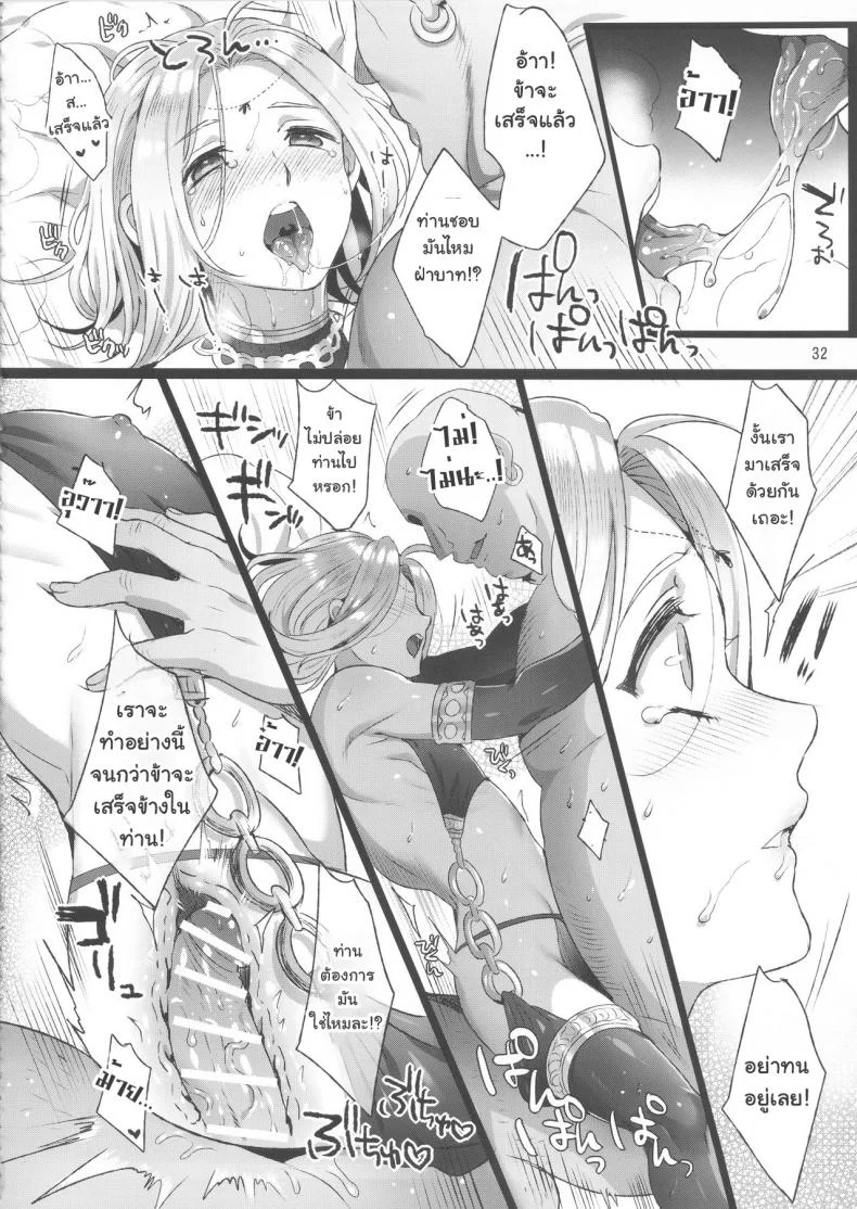 พลีกาย พูนอำนาจ [Kuromisa Kaijou (Ikezaki Misa)] Niedenka - Sacrifice Prince (Arslan Senki) หน้า 31