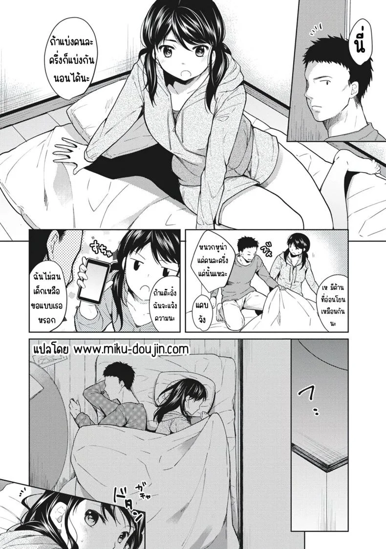 อยู่ๆก็ได้อยู่ห้อง1LDKกับสาวม.ปลาย [Fumitsuki Sou] 1LDK+JK Ikinari Doukyo_ Micchaku!_ Hatsu Ecchi!!_อยู่ๆก็ได้อยู่ห้อง1LDKกับสาวม.ปลาย 1 หน้า 10