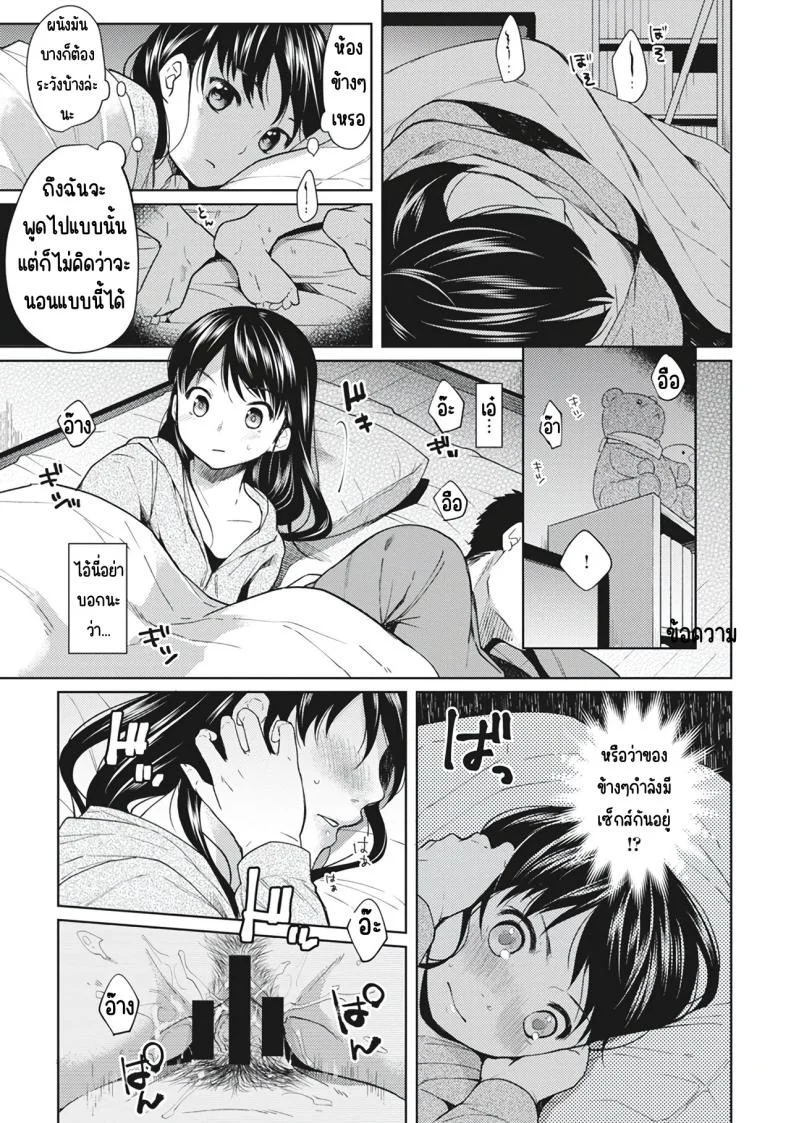 อยู่ๆก็ได้อยู่ห้อง1LDKกับสาวม.ปลาย [Fumitsuki Sou] 1LDK+JK Ikinari Doukyo_ Micchaku!_ Hatsu Ecchi!!_อยู่ๆก็ได้อยู่ห้อง1LDKกับสาวม.ปลาย 1 หน้า 11