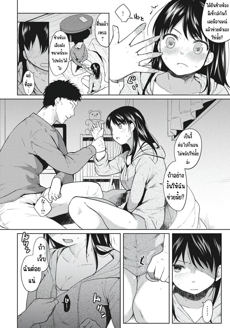 อยู่ๆก็ได้อยู่ห้อง1LDKกับสาวม.ปลาย [Fumitsuki Sou] 1LDK+JK Ikinari Doukyo_ Micchaku!_ Hatsu Ecchi!!_อยู่ๆก็ได้อยู่ห้อง1LDKกับสาวม.ปลาย 1 หน้า 18