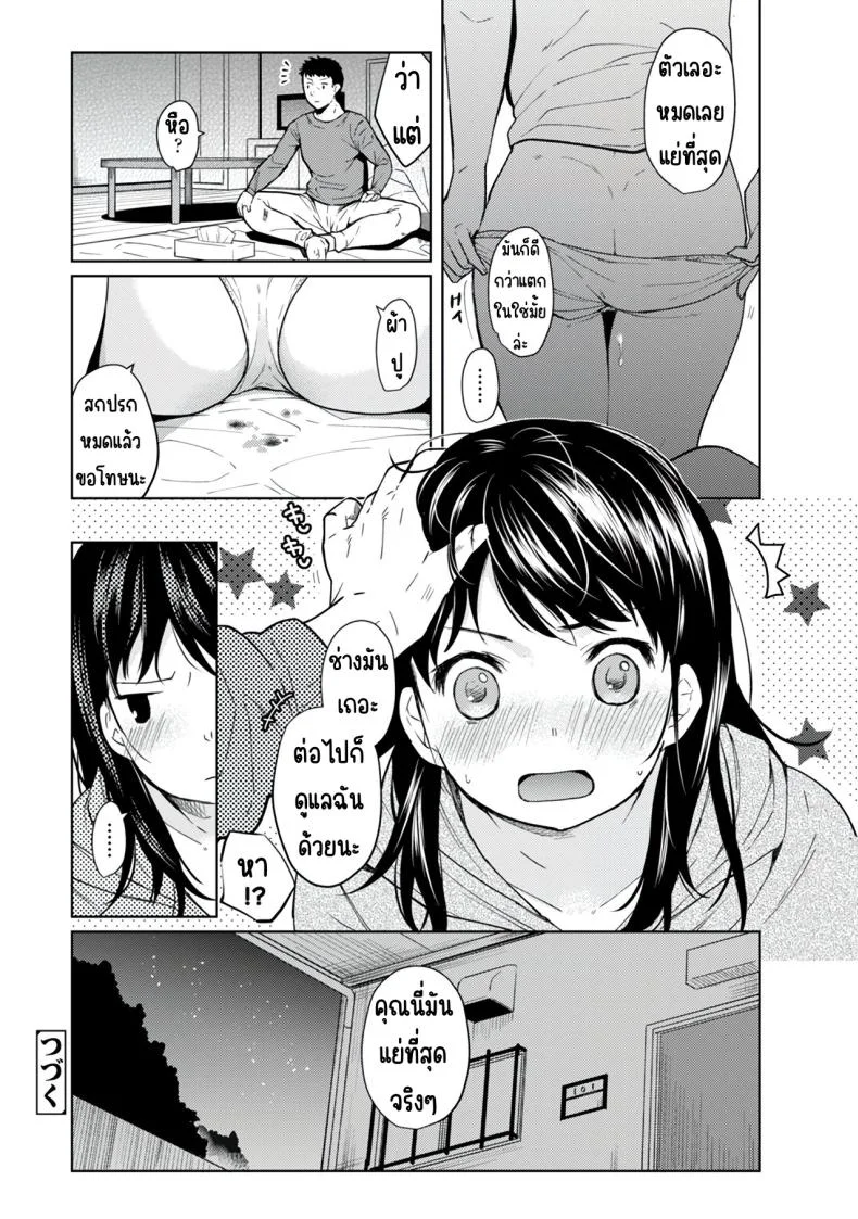 อยู่ๆก็ได้อยู่ห้อง1LDKกับสาวม.ปลาย [Fumitsuki Sou] 1LDK+JK Ikinari Doukyo_ Micchaku!_ Hatsu Ecchi!!_อยู่ๆก็ได้อยู่ห้อง1LDKกับสาวม.ปลาย 1 หน้า 28