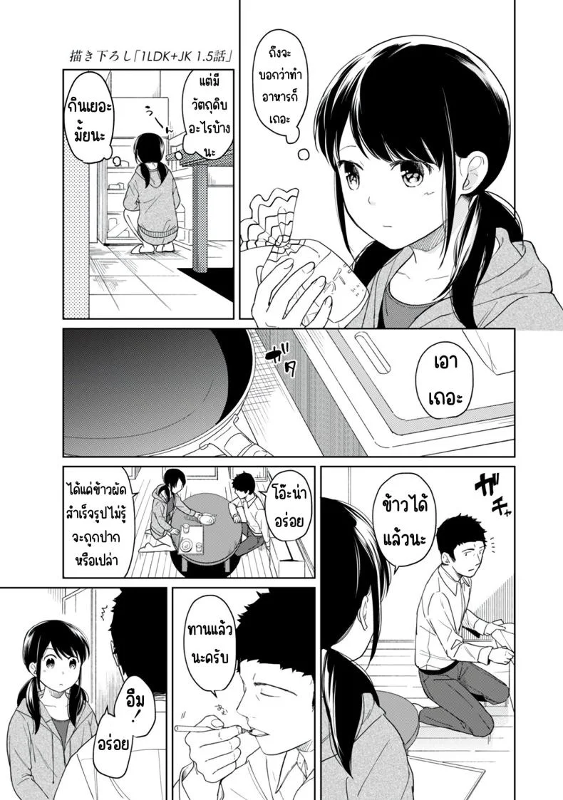 อยู่ๆก็ได้อยู่ห้อง1LDKกับสาวม.ปลาย [Fumitsuki Sou] 1LDK+JK Ikinari Doukyo_ Micchaku!_ Hatsu Ecchi!!_อยู่ๆก็ได้อยู่ห้อง1LDKกับสาวม.ปลาย 1 หน้า 29