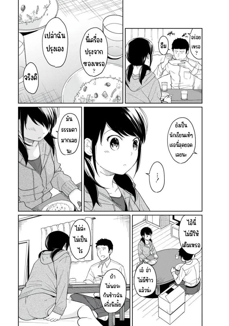 อยู่ๆก็ได้อยู่ห้อง1LDKกับสาวม.ปลาย [Fumitsuki Sou] 1LDK+JK Ikinari Doukyo_ Micchaku!_ Hatsu Ecchi!!_อยู่ๆก็ได้อยู่ห้อง1LDKกับสาวม.ปลาย 1 หน้า 30