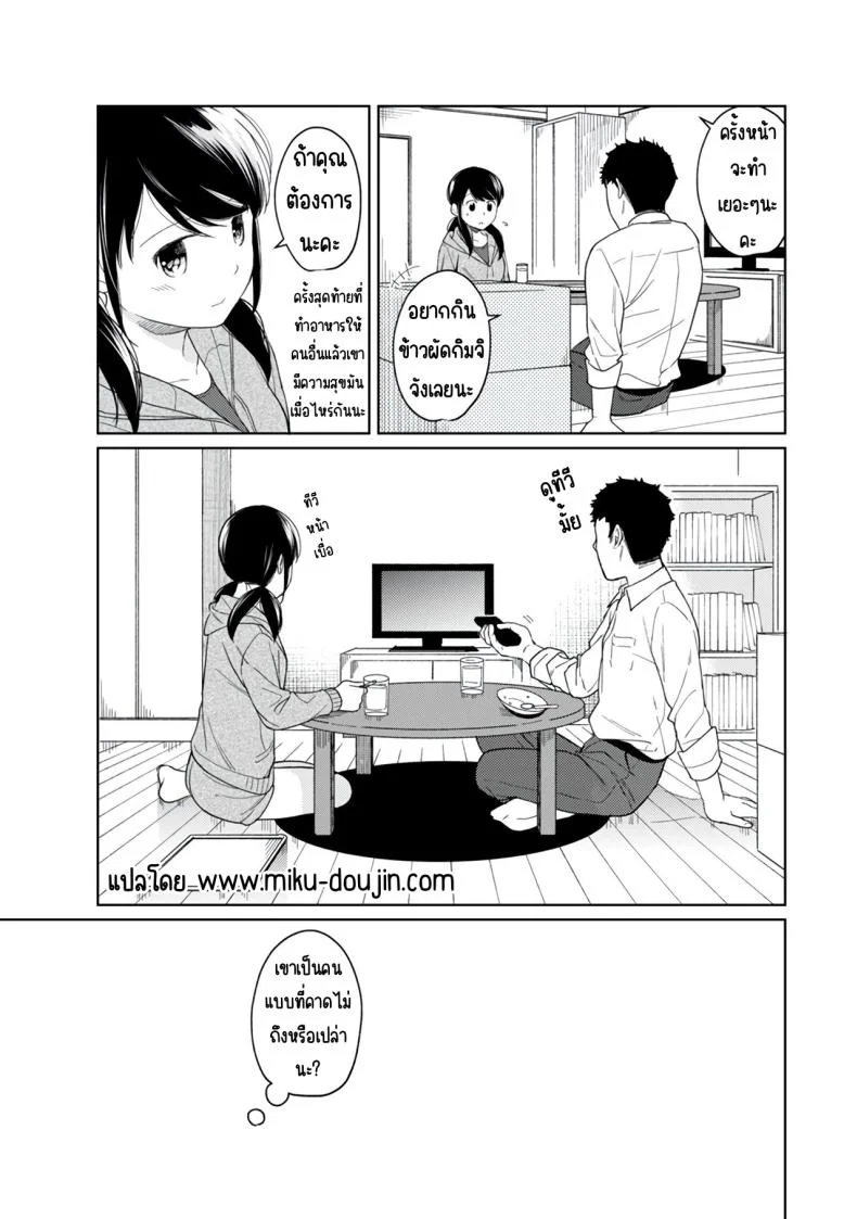อยู่ๆก็ได้อยู่ห้อง1LDKกับสาวม.ปลาย [Fumitsuki Sou] 1LDK+JK Ikinari Doukyo_ Micchaku!_ Hatsu Ecchi!!_อยู่ๆก็ได้อยู่ห้อง1LDKกับสาวม.ปลาย 1 หน้า 31