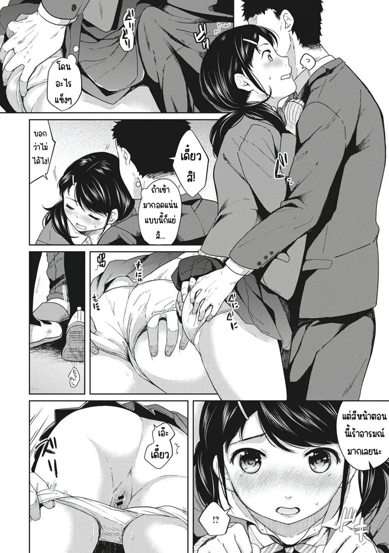 อยู่ๆก็ได้อยู่ห้อง1LDKกับสาวม.ปลาย [Fumitsuki Sou] 1LDK+JK Ikinari Doukyo_ Micchaku!_ Hatsu Ecchi!!_อยู่ๆก็ได้อยู่ห้อง1LDKกับสาวม.ปลาย 2 หน้า 8