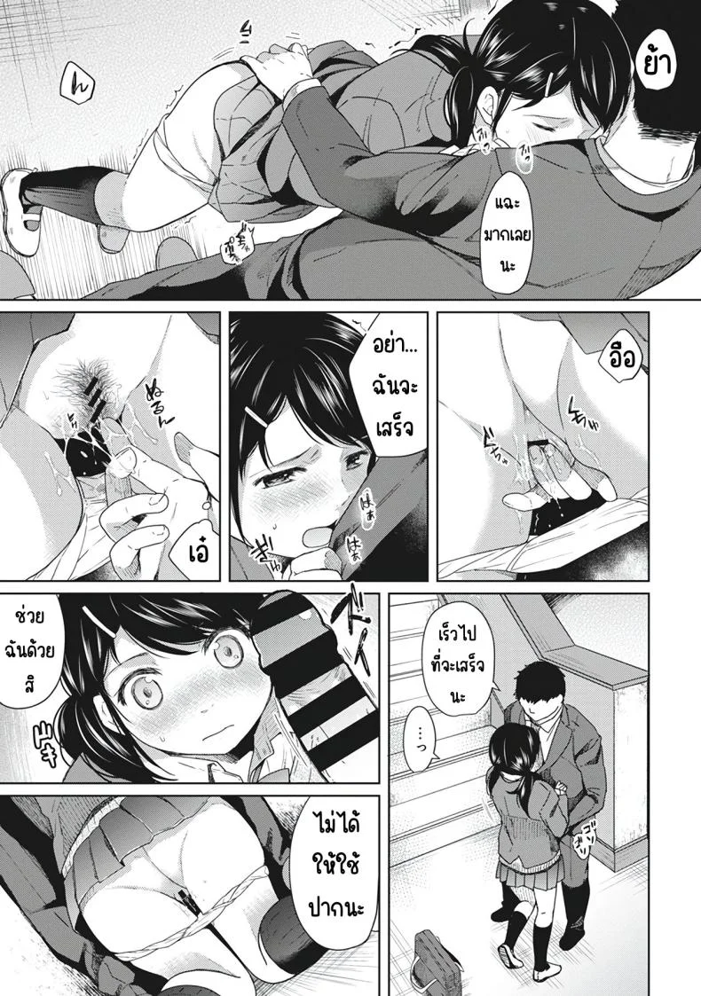 อยู่ๆก็ได้อยู่ห้อง1LDKกับสาวม.ปลาย [Fumitsuki Sou] 1LDK+JK Ikinari Doukyo_ Micchaku!_ Hatsu Ecchi!!_อยู่ๆก็ได้อยู่ห้อง1LDKกับสาวม.ปลาย 2 หน้า 9