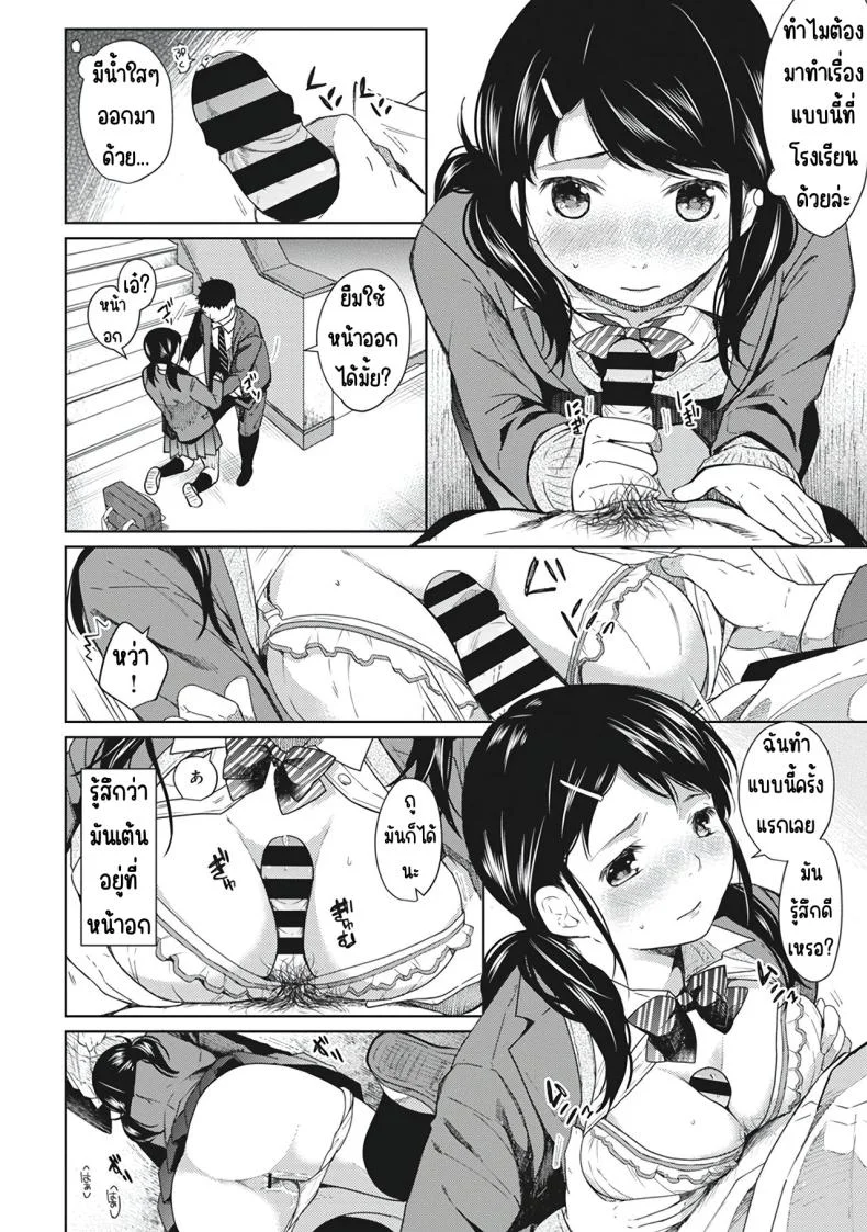 อยู่ๆก็ได้อยู่ห้อง1LDKกับสาวม.ปลาย [Fumitsuki Sou] 1LDK+JK Ikinari Doukyo_ Micchaku!_ Hatsu Ecchi!!_อยู่ๆก็ได้อยู่ห้อง1LDKกับสาวม.ปลาย 2 หน้า 10