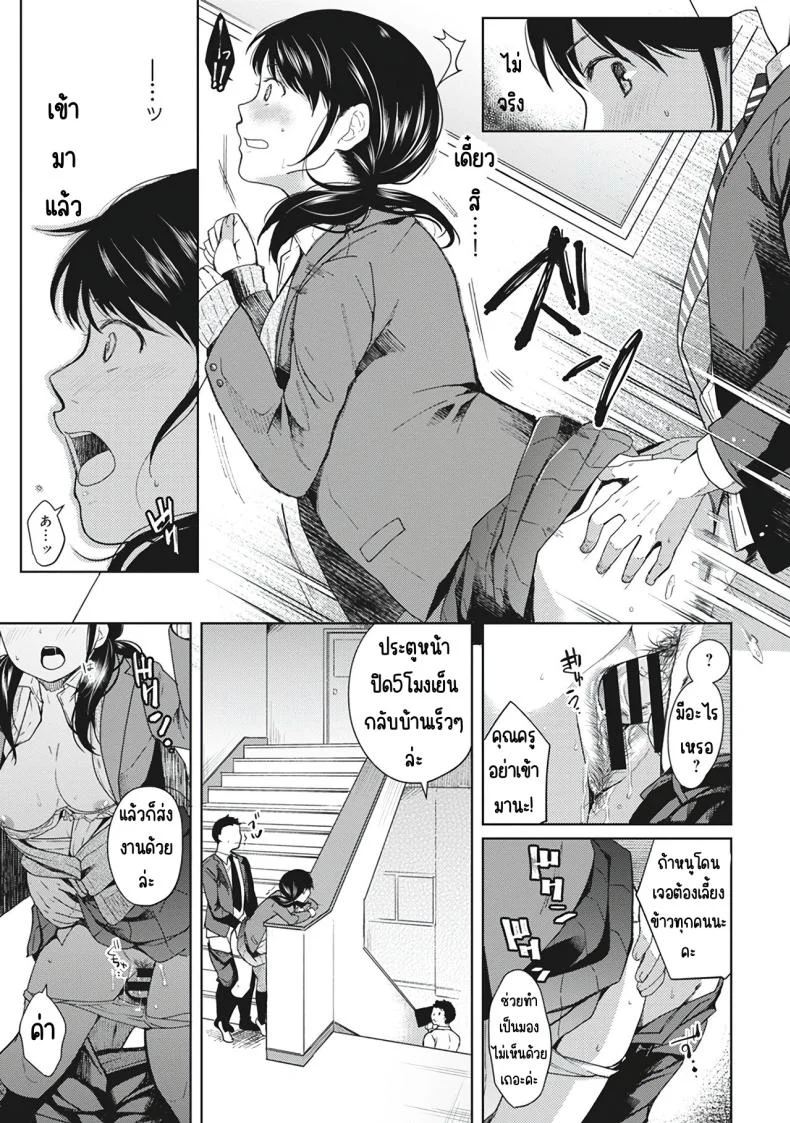 อยู่ๆก็ได้อยู่ห้อง1LDKกับสาวม.ปลาย [Fumitsuki Sou] 1LDK+JK Ikinari Doukyo_ Micchaku!_ Hatsu Ecchi!!_อยู่ๆก็ได้อยู่ห้อง1LDKกับสาวม.ปลาย 2 หน้า 13