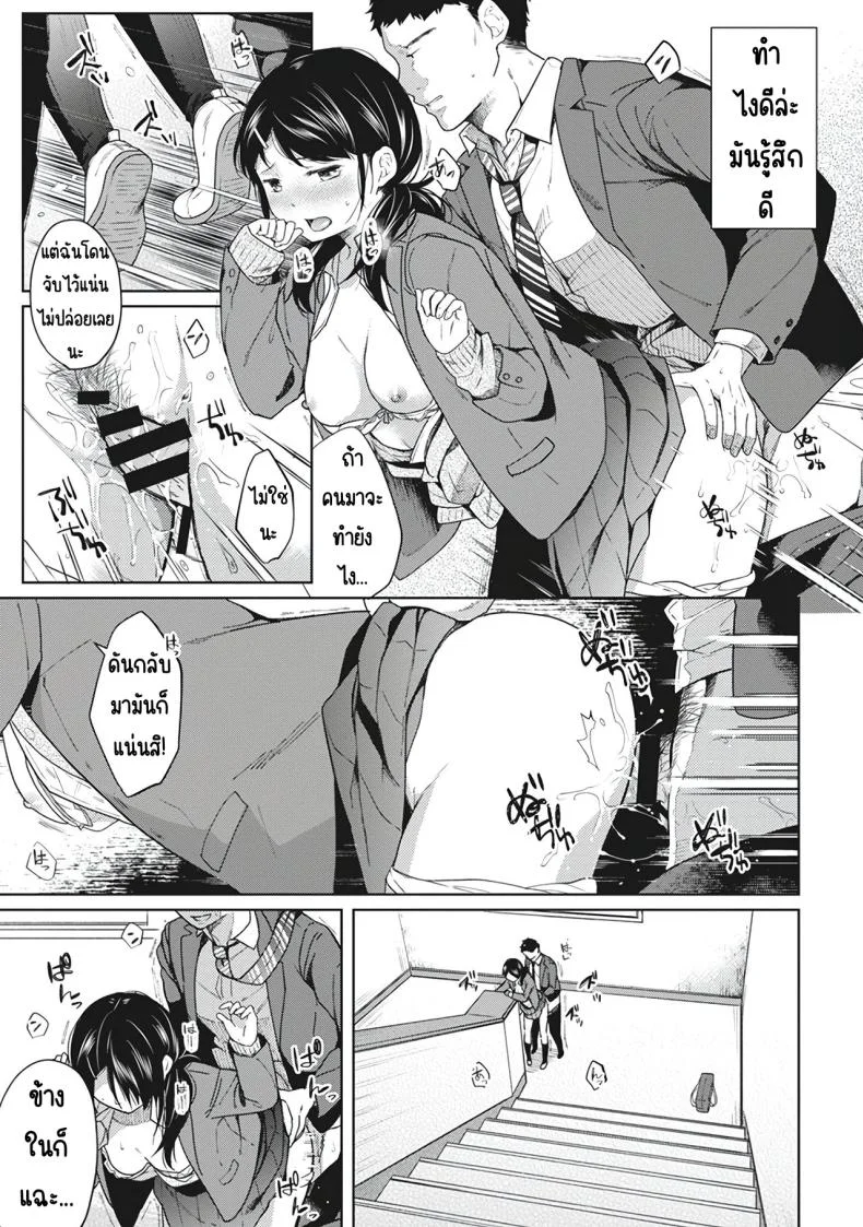 อยู่ๆก็ได้อยู่ห้อง1LDKกับสาวม.ปลาย [Fumitsuki Sou] 1LDK+JK Ikinari Doukyo_ Micchaku!_ Hatsu Ecchi!!_อยู่ๆก็ได้อยู่ห้อง1LDKกับสาวม.ปลาย 2 หน้า 15