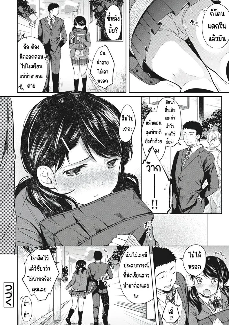 อยู่ๆก็ได้อยู่ห้อง1LDKกับสาวม.ปลาย [Fumitsuki Sou] 1LDK+JK Ikinari Doukyo_ Micchaku!_ Hatsu Ecchi!!_อยู่ๆก็ได้อยู่ห้อง1LDKกับสาวม.ปลาย 2 หน้า 24