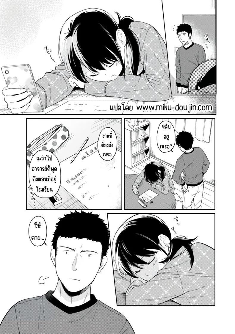 อยู่ๆก็ได้อยู่ห้อง1LDKกับสาวม.ปลาย [Fumitsuki Sou] 1LDK+JK Ikinari Doukyo_ Micchaku!_ Hatsu Ecchi!!_อยู่ๆก็ได้อยู่ห้อง1LDKกับสาวม.ปลาย 2 หน้า 25