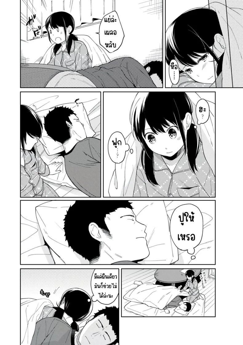 อยู่ๆก็ได้อยู่ห้อง1LDKกับสาวม.ปลาย [Fumitsuki Sou] 1LDK+JK Ikinari Doukyo_ Micchaku!_ Hatsu Ecchi!!_อยู่ๆก็ได้อยู่ห้อง1LDKกับสาวม.ปลาย 2 หน้า 26