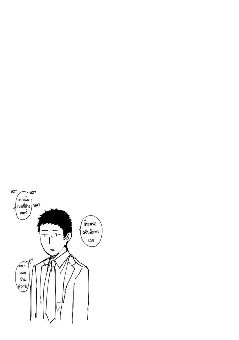 อยู่ๆก็ได้อยู่ห้อง1LDKกับสาวม.ปลาย [Fumitsuki Sou] 1LDK+JK Ikinari Doukyo_ Micchaku!_ Hatsu Ecchi!!_อยู่ๆก็ได้อยู่ห้อง1LDKกับสาวม.ปลาย 2 หน้า 27