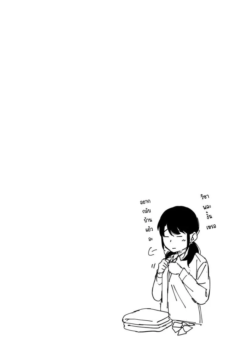 อยู่ๆก็ได้อยู่ห้อง1LDKกับสาวม.ปลาย [Fumitsuki Sou] 1LDK+JK Ikinari Doukyo_ Micchaku!_ Hatsu Ecchi!!_อยู่ๆก็ได้อยู่ห้อง1LDKกับสาวม.ปลาย 2 หน้า 28
