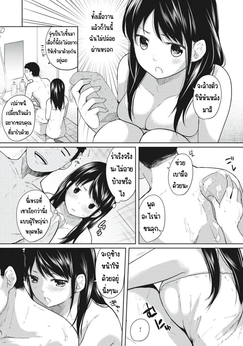 อยู่ๆก็ได้อยู่ห้อง1LDKกับสาวม.ปลาย [Fumitsuki Sou] 1LDK+JK Ikinari Doukyo_ Micchaku!_ Hatsu Ecchi!!_อยู่ๆก็ได้อยู่ห้อง1LDKกับสาวม.ปลาย 3 หน้า 9