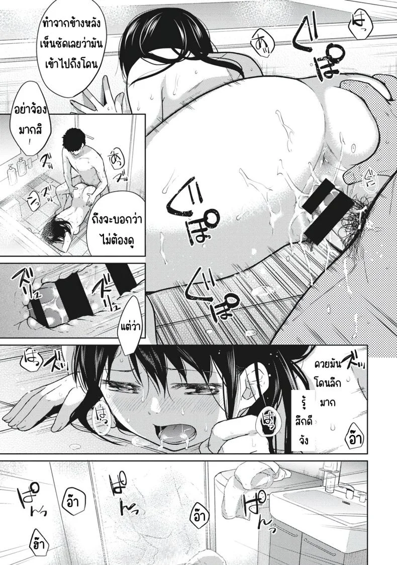อยู่ๆก็ได้อยู่ห้อง1LDKกับสาวม.ปลาย [Fumitsuki Sou] 1LDK+JK Ikinari Doukyo_ Micchaku!_ Hatsu Ecchi!!_อยู่ๆก็ได้อยู่ห้อง1LDKกับสาวม.ปลาย 3 หน้า 19