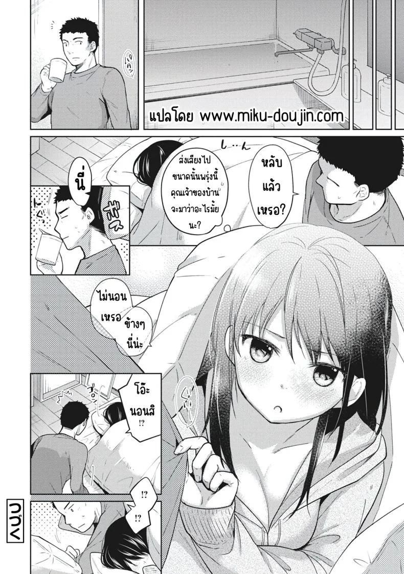 อยู่ๆก็ได้อยู่ห้อง1LDKกับสาวม.ปลาย [Fumitsuki Sou] 1LDK+JK Ikinari Doukyo_ Micchaku!_ Hatsu Ecchi!!_อยู่ๆก็ได้อยู่ห้อง1LDKกับสาวม.ปลาย 3 หน้า 24
